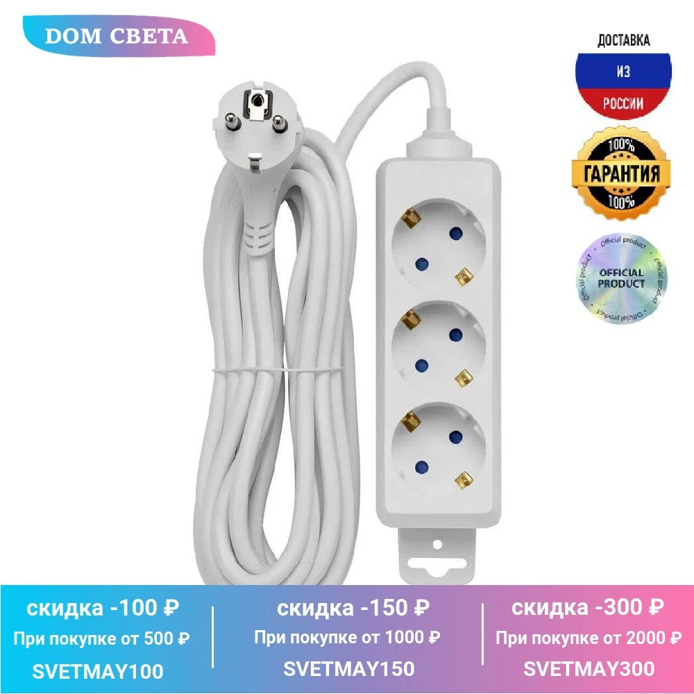 Удлинитель Duwi 32057 9 3 гнезда 5 м 220-240 В с заземлением пластиковый белый |