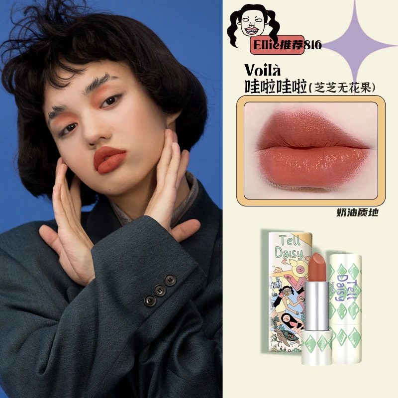 

Girlfriends Story "Lipstick Nude Color Series Lip Mud Niche Brand White
