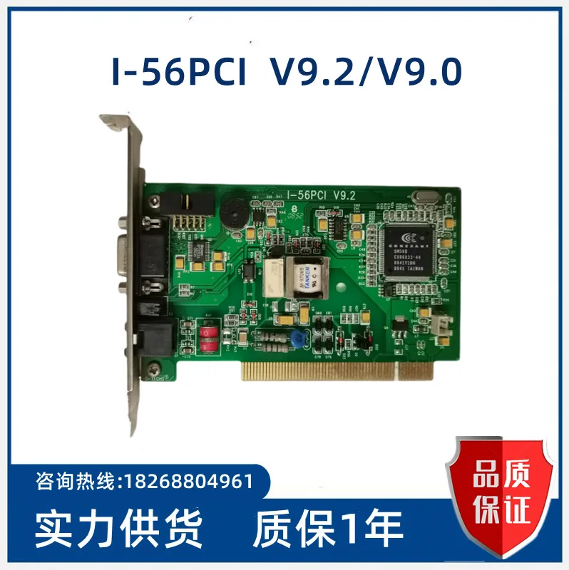

56 pci V9.2 acquisition card I-I-56 pci V9 spot