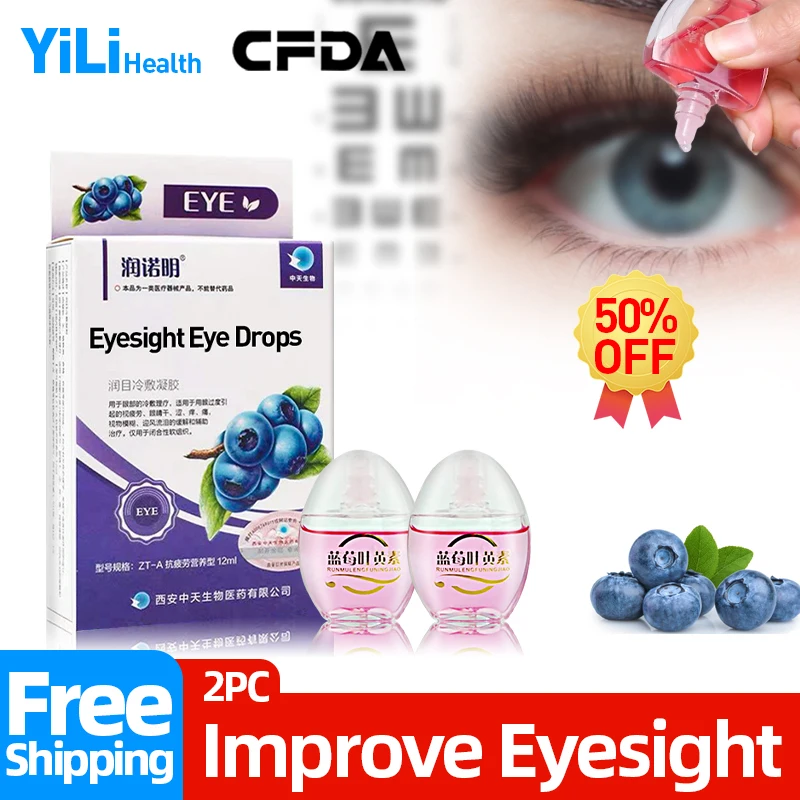 

Улучшение зрения, медицинские капли для глаз, применяются для размытого зрения, медицинский продукт, экстракт черники, 12 мл, одобрено Cfda