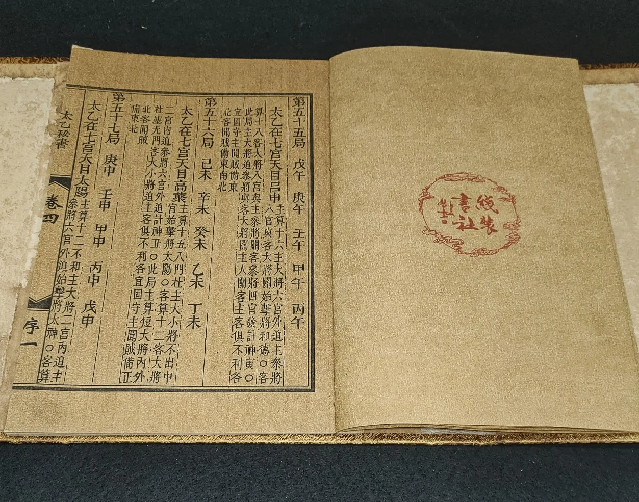 Набор из 4 винтажных книг в проволочной переплете Тай И Ми Шу китайский