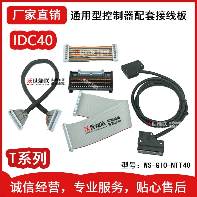 Плата адаптера ядра Idc40 40-контактный клеммный блок реле Mil40 плата ввода-вывода