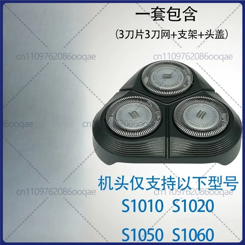 Фото Сменные лезвия и насадки для бритв Philips серии 1000 (S1010, S1020, S1050, S1060, SH30) №1