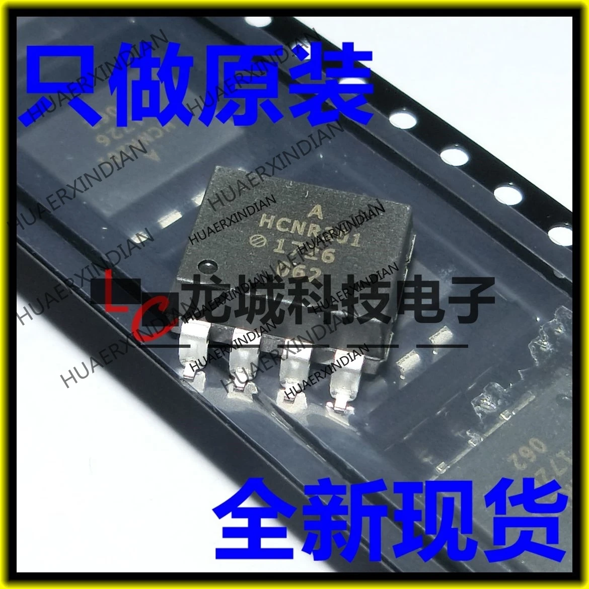 

10PCS/LOT NEW HCNR201 SOP8 in stock