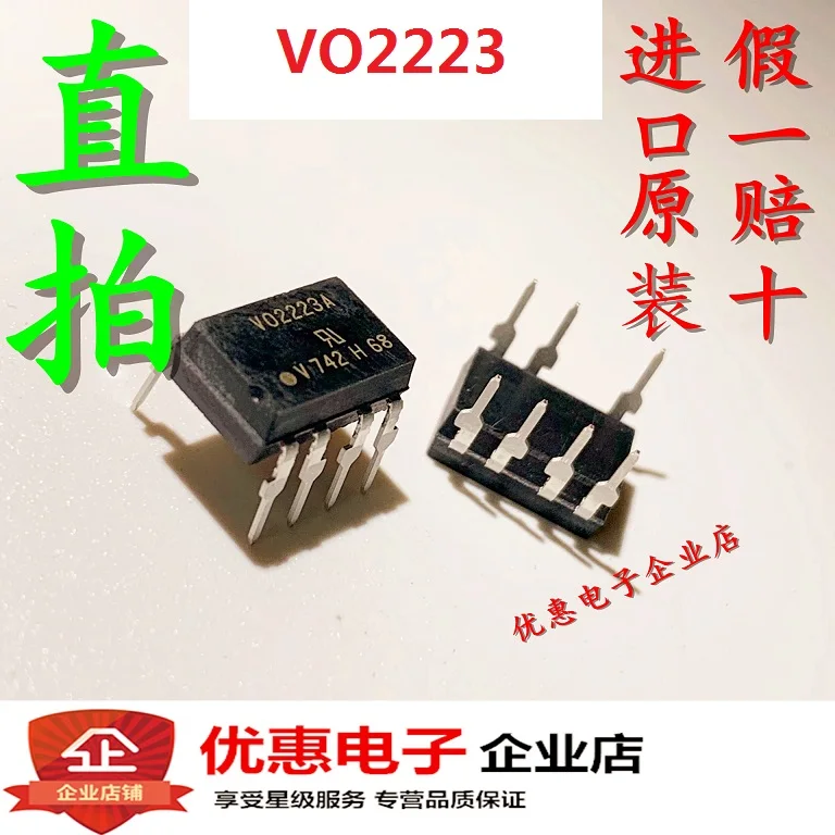 

10 шт./лот VO2223A V02223 VO2223DIP7