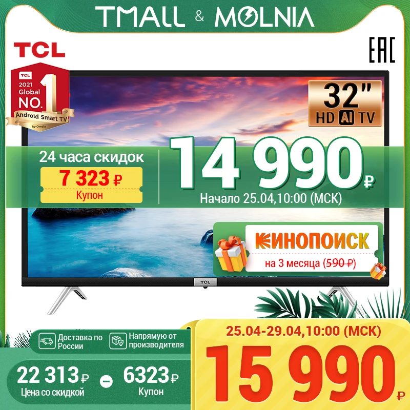  TCL телевизор smart tv LED 32 дюйма ТВ 32S527 Android Смарт ТВ HD TV Угол обзора 178° Tv /Гарантия 1 год/MOLNIA 