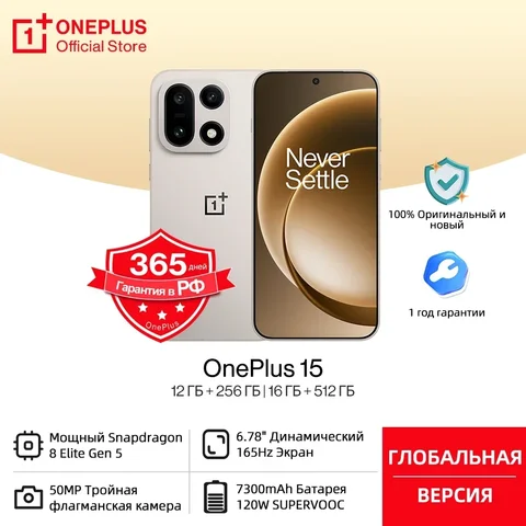 Смартфон OnePlus 15, 16 ГБ ОЗУ, 512 ГБ Памяти, Global — фото устройства