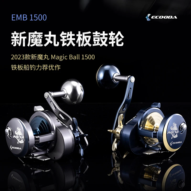 ECOODA-EMB 1500 Катушка для джиговой ловли с медленным шагом скорость 6 2:1 8+1 BB