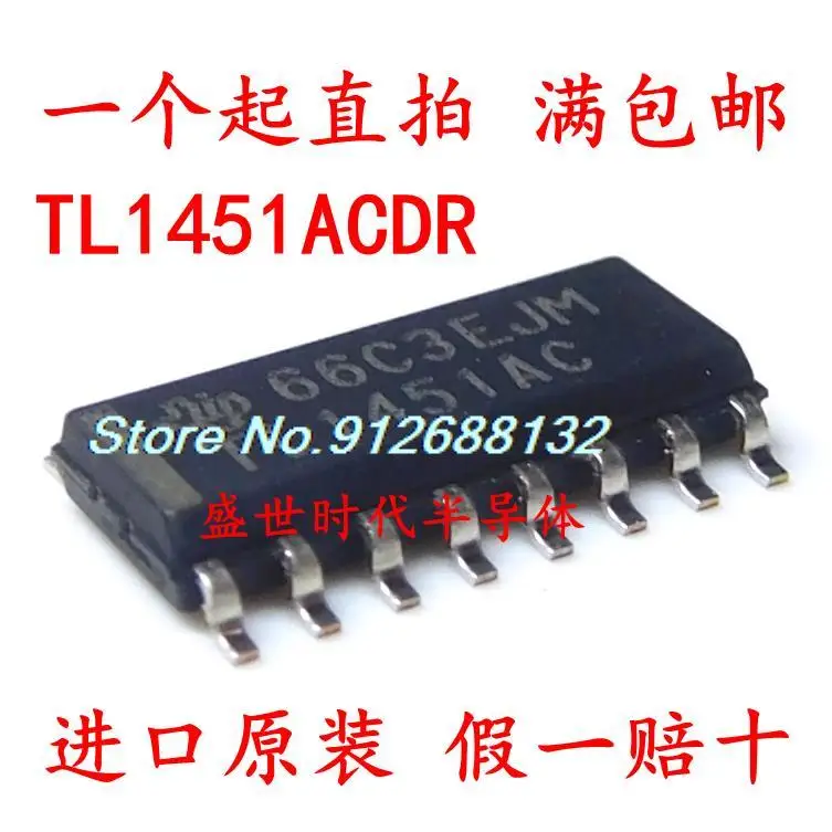

10 шт./лот TL1451ACDR TL1451AC SOP-16