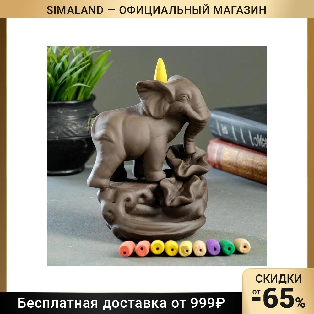 Благовоние на подставке &quotСлон у водопоя&quot 5516577 |