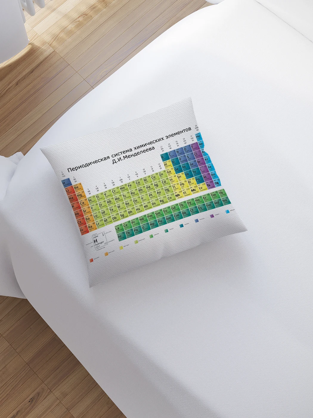 Наволочка декоративная &quotПериодическая система химических элементов&quot на