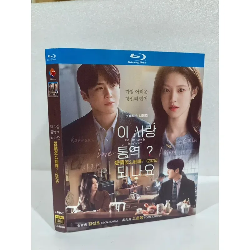 Как перевести корейскую драму «Любовь» на Blu-ray 2026 года с Джин Сюаньху и Гао Юньчжэнь в главных ролях (art.: 3920dd01efd4e) - 3920dd01efd4e