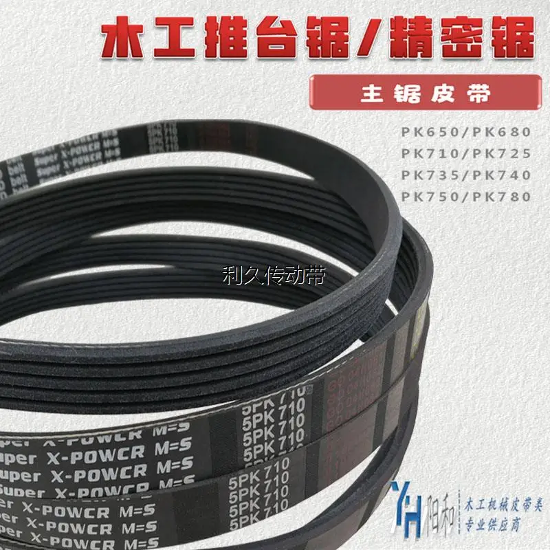 Настольная ленточная пила