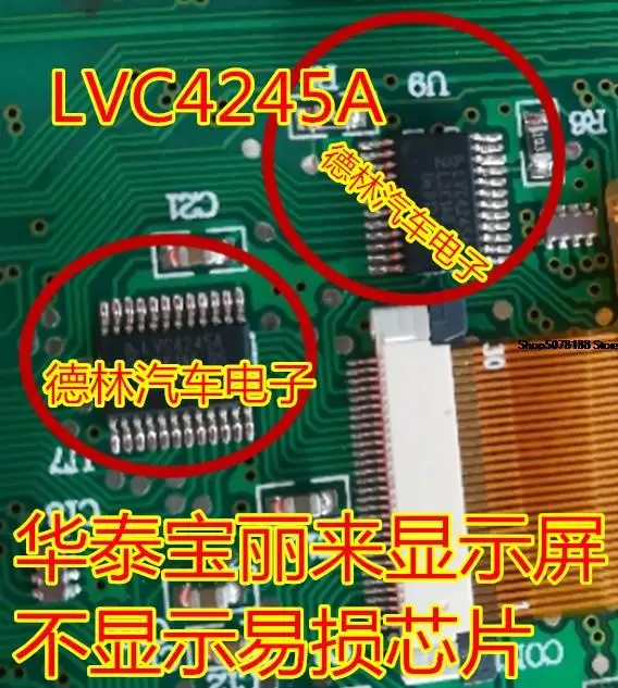 

LVC4245A автомобильный чип электронный компонент