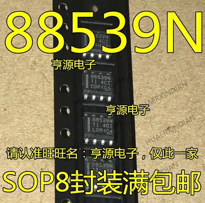 10 шт. CSD88539N 88539N CSD88539ND SOP8