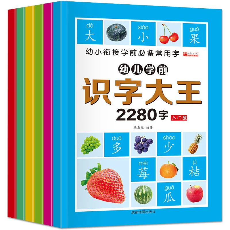 

6pcs/Set 2280 Chinese Characters Learning Books Early Education For Preschool Kids Word Cards With Pictures & Pinyin Sentences