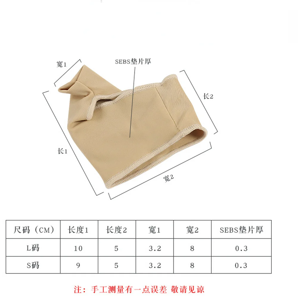 2 шт. = 1 пара мягкие носки для педикюра