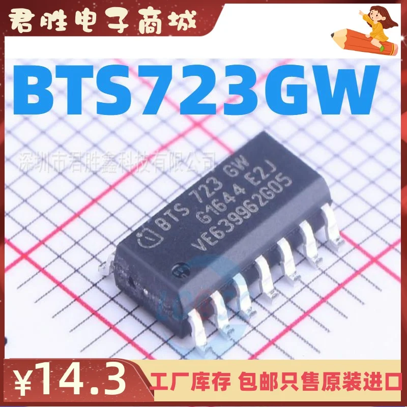

Бесплатная доставка bts723 BTS723GW 10 шт.