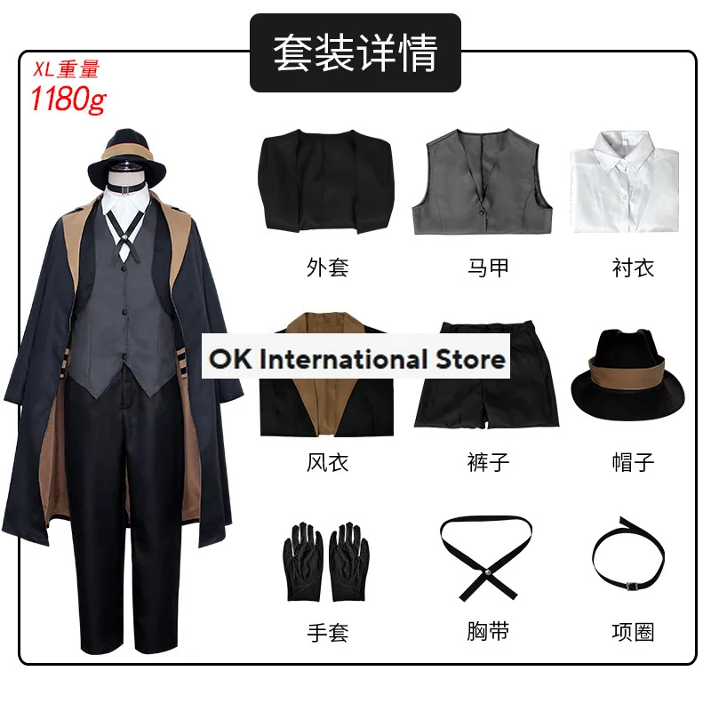 Аниме бродячие псы накахара чуя костюмы для косплея куртка полный комплект с