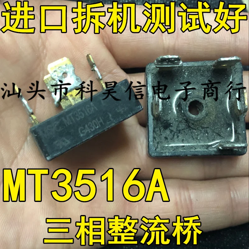 

Бесплатная доставка MT3516A = 36MT160 = SKBPC3516 10 шт.