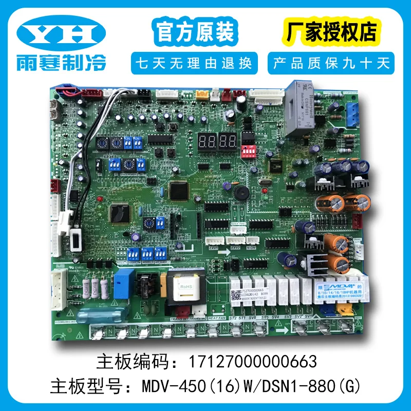 

Applicable to Midea Air Conditioning Master Board Computer Board Circuit Board MDV-450(16)W/DSN1-880(G) Mdv4