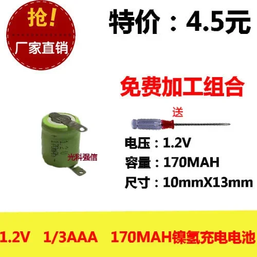 Никель-водородная ручка для рисования аккумуляторов NI-MH со сварочными ножками