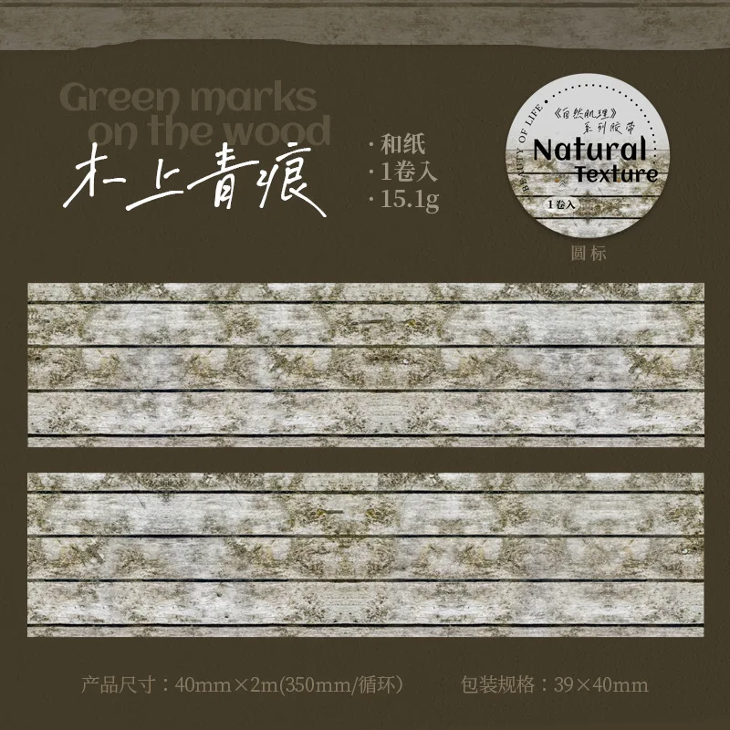 

Декоративные клейкие ленты Amengguo