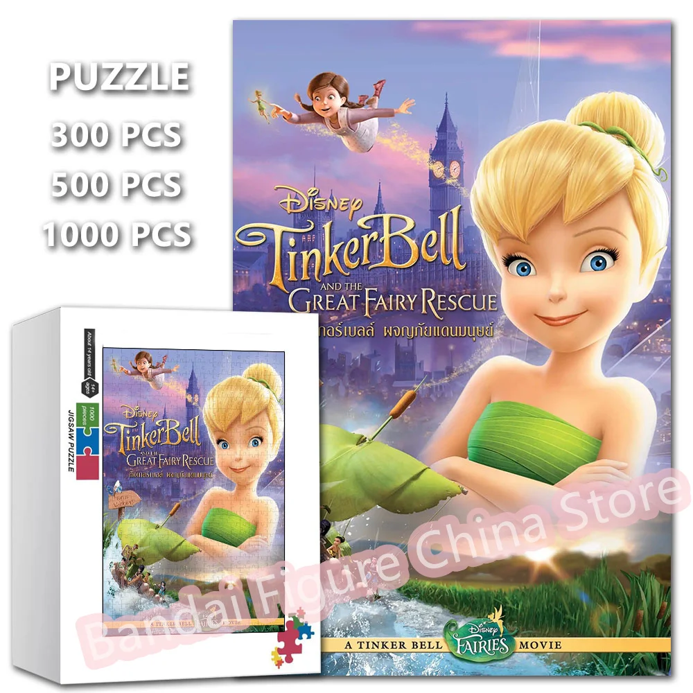 Игрушка-пазл сделай сам Disney для снятия стресса колокольчик и большая сказочная