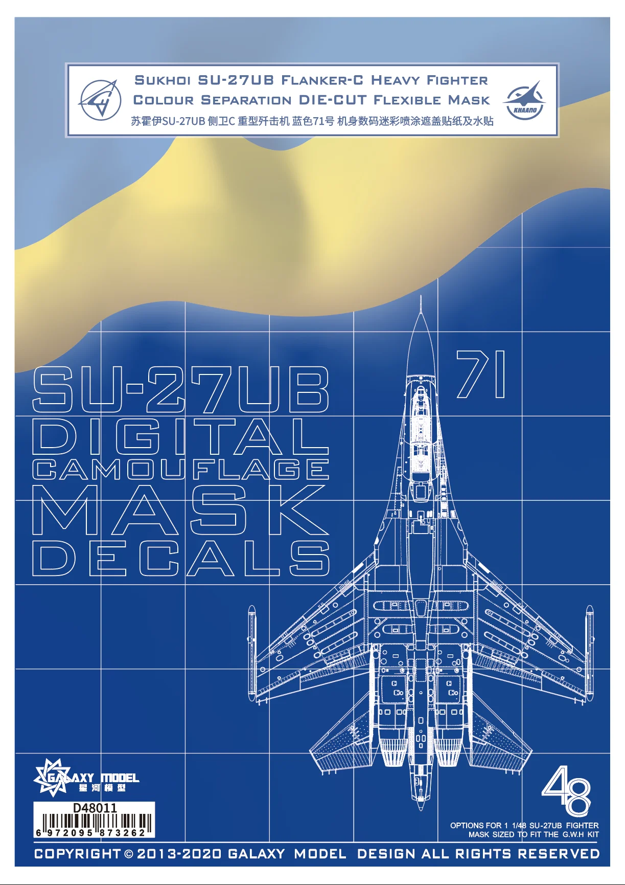 

Galaxy D48011 1/48 Sukhoi SU-27UB1M Flanker-C 71 Blue Heavy Fighter Color Separation Flexible Mask for Great Wall L4827