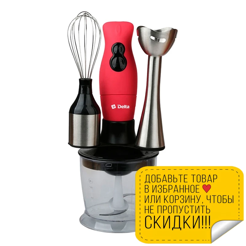 Блендер DELTA DL-7012D красный (200 Вт 0.5 л 2 скорости венчик измельчитель ножи из