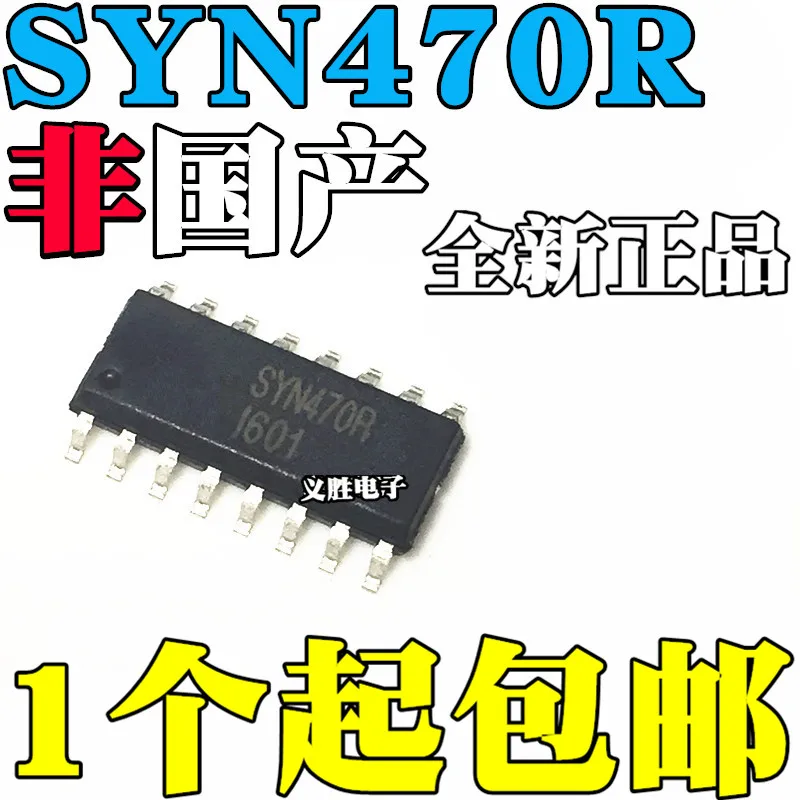 

Оригинал 10 шт./SYN470R SOP16