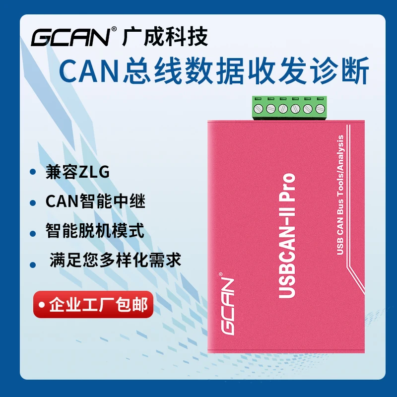 Двойной порт Usbcan2ii анализатор USB для Can-карты CANopen J1939 коробка для анализа Can