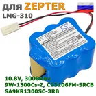 Аккумулятор для ZEPTER LMG-310, 3000mAh
