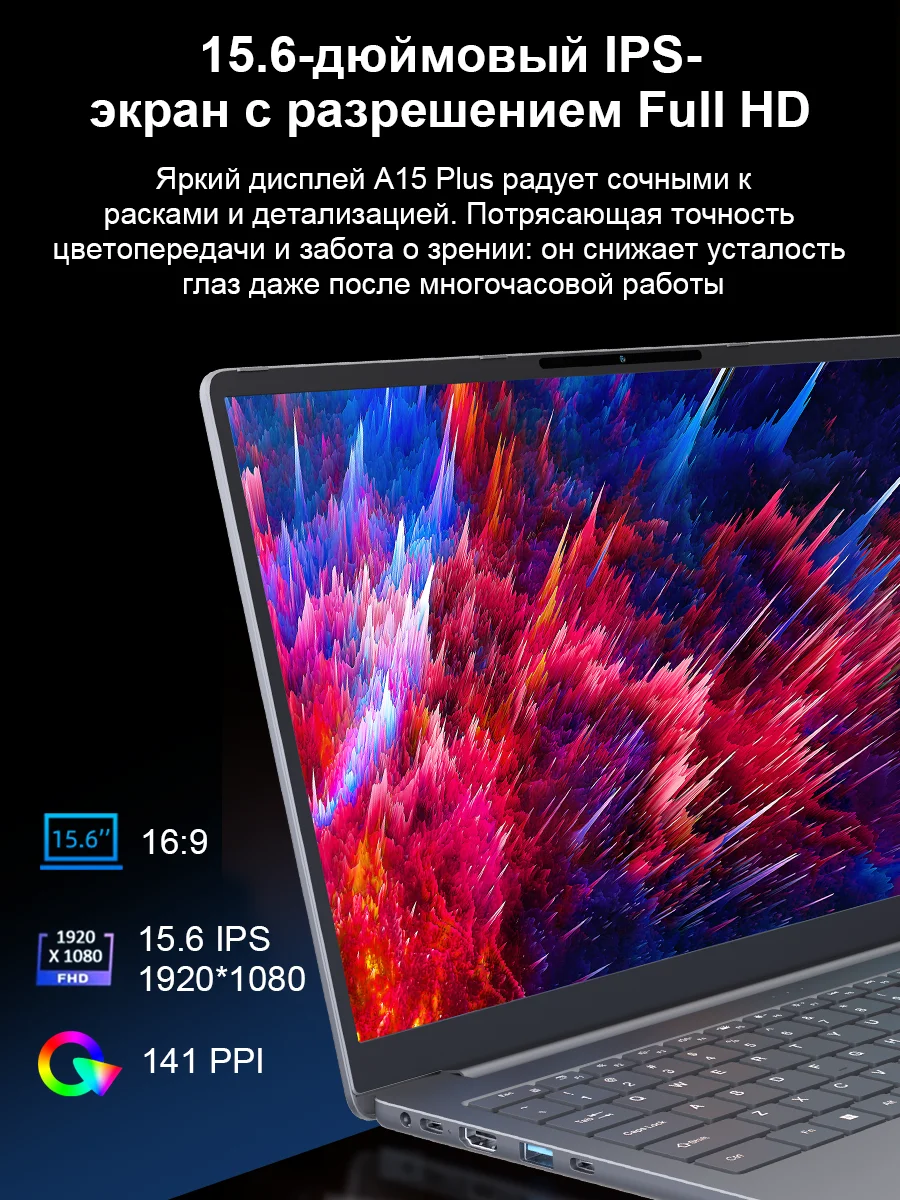 Ninkear A15 Plus ноутбук 15.6, AMD Ryzen 7 5825U(4,5 ГГЦ), RAM 16 ГБ,512 ГБ SSD, Windows11 (art.: 3920da0ecd827) - 3920da0ecd827