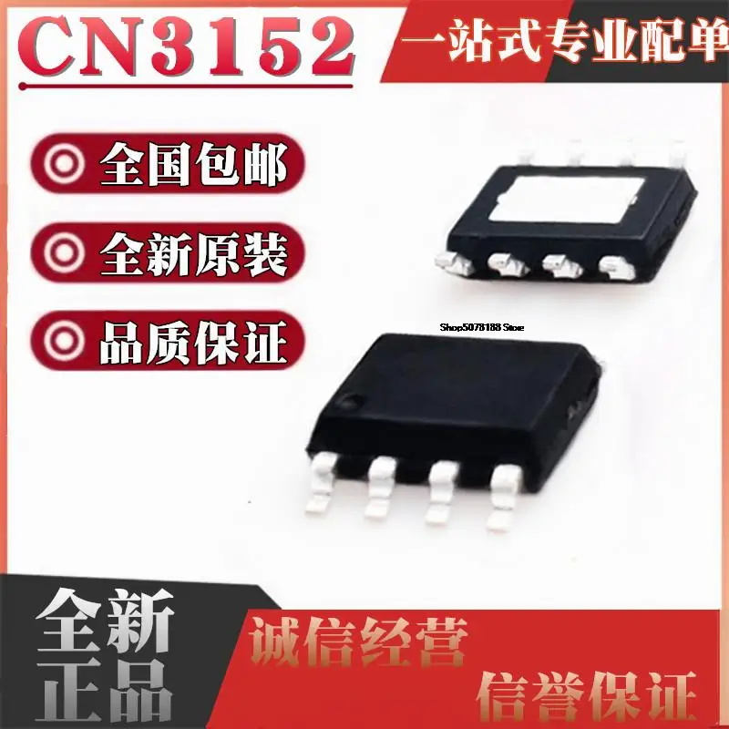 

50 шт. CN3152 SOP8 1аик