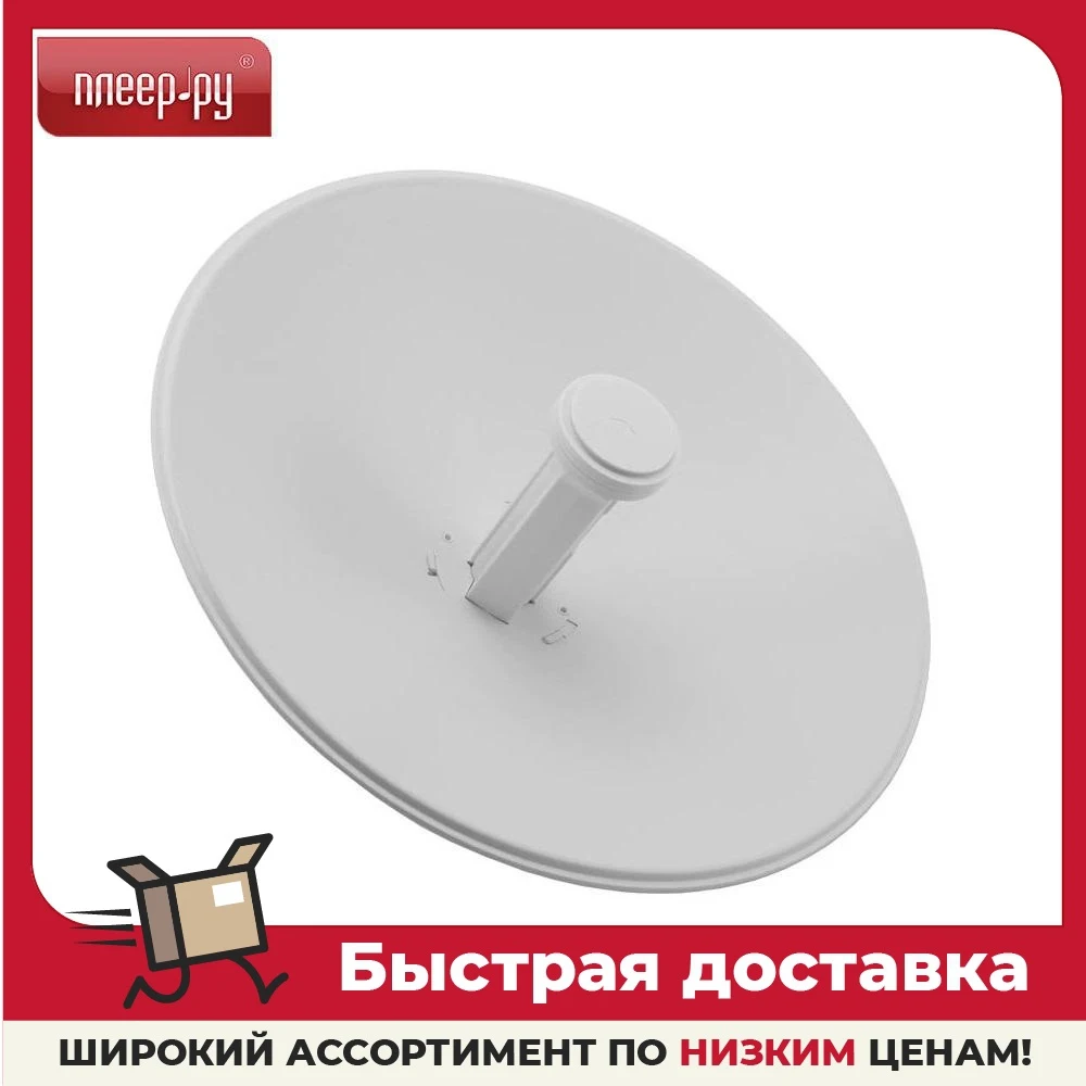 Wi-Fi мост Ubiquiti PowerBeam M5-400 25дБи беспроводная точка доступа роутер адаптер tp-link точки сетевого оборудования компьютер офис.