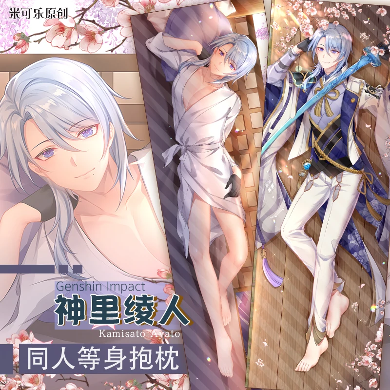 

Наволочка Genshin Impact Kamisato Ayato Dakimakura, обнимающая наволочка, наволочка с изображением игры, постельное белье, украшение комнаты