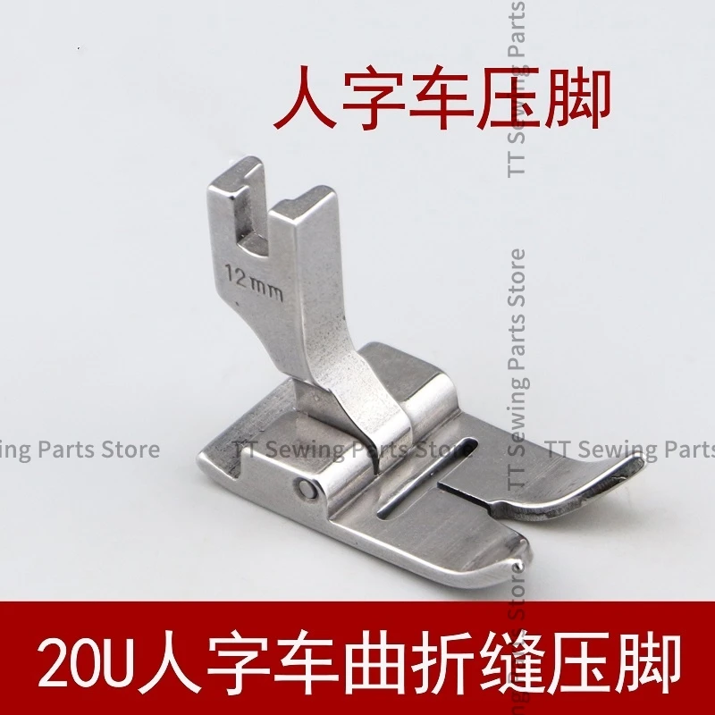 Тележка елочка 20U изогнутый шов сращивание прижимная лапка треугольная игла