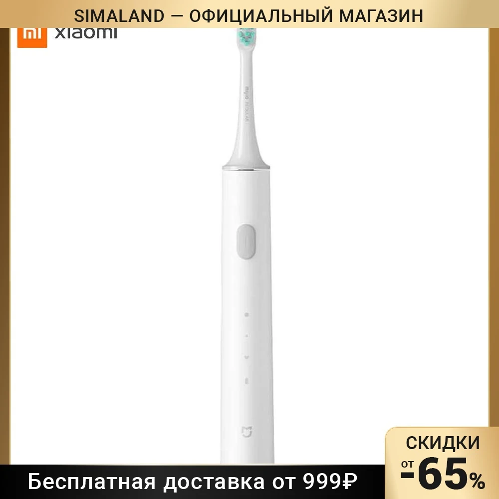 Электрическая зубная щетка Xiaomi Mi Smart Electric Toothbrush T500 MES601 31000 дв/мин бел 7115188 |