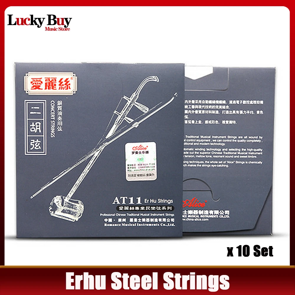 

10 комплектов Alice AT11 Erhu String 1st-2nd посеребренные медные проволочные обмотки для Erhu
