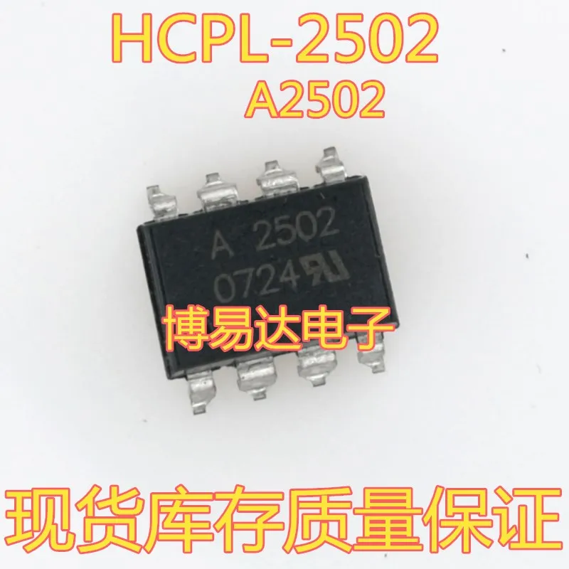 

20PCS/LOT HCPL-2502 A2502 ACPL-2502 SOP