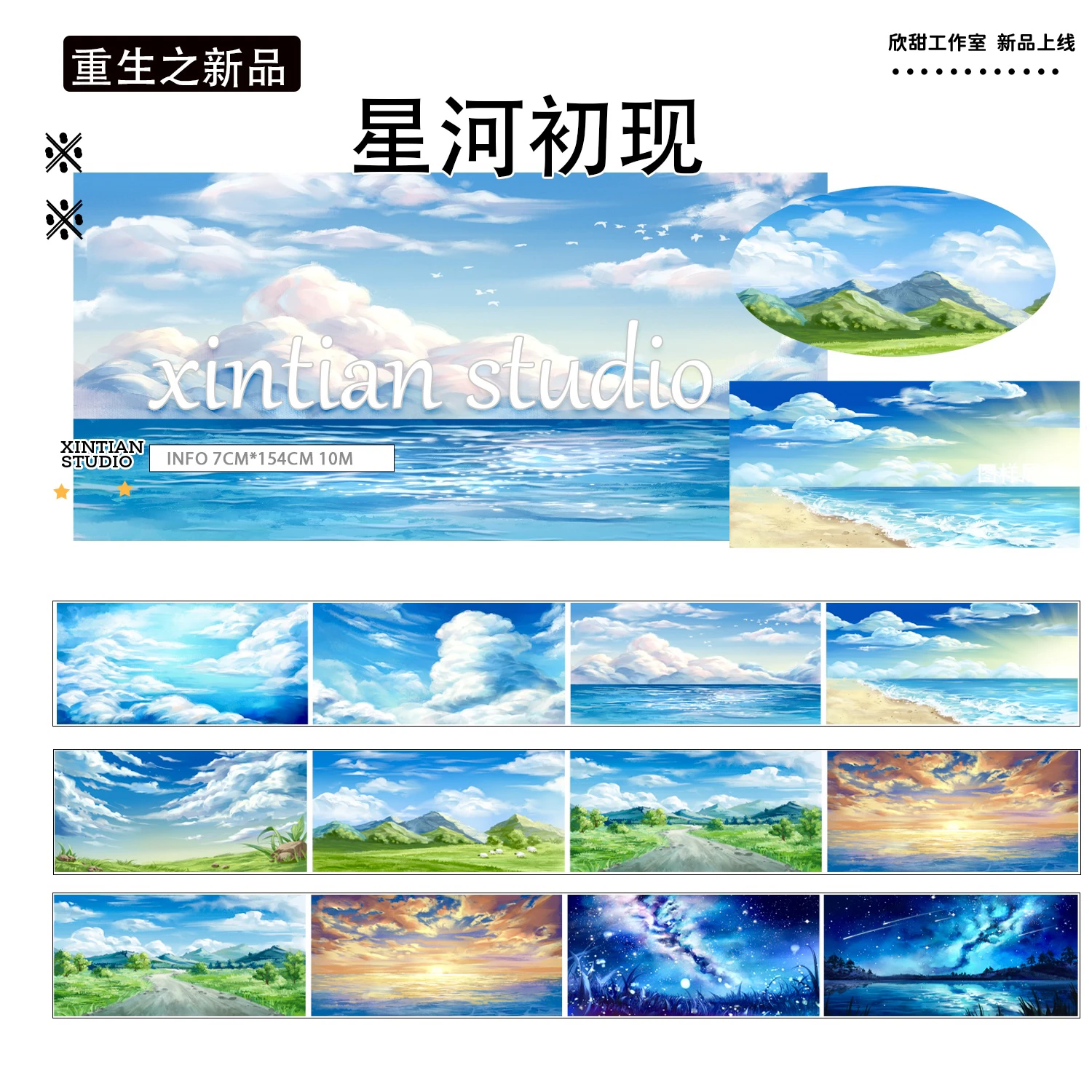 

Washi лента для домашних животных