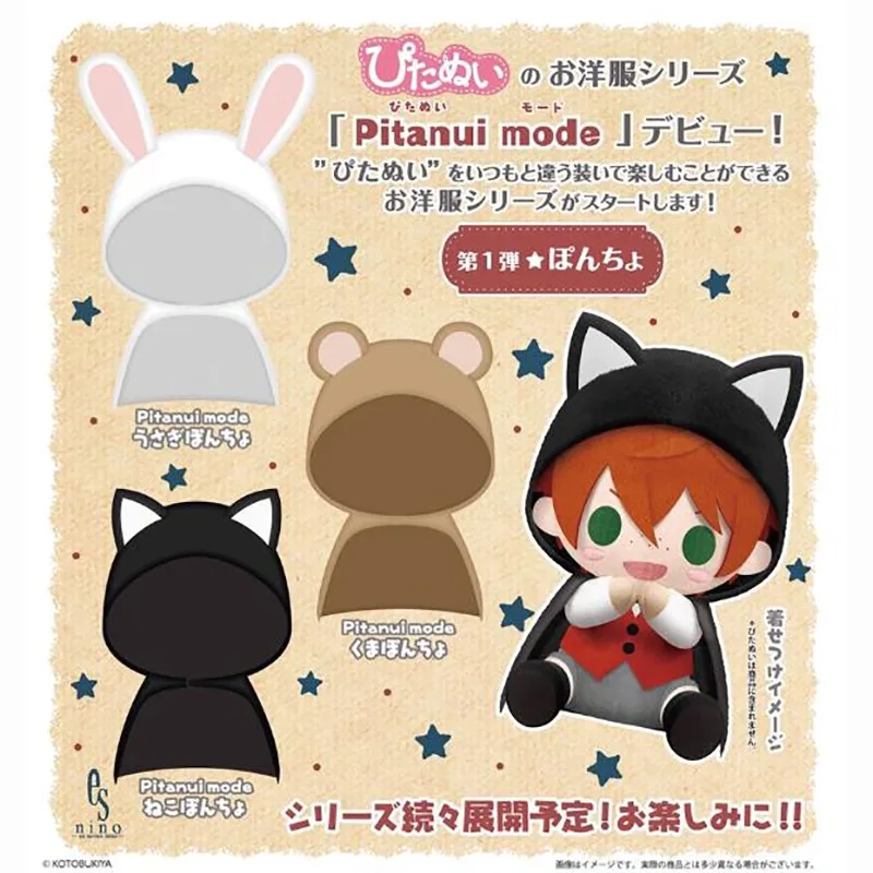 

In Stock Original Kotobukiya GY814 GY815 GY816 Pitanui Mode Rabbit Poncho Bear Black Cat Outfit Cute Plush Dress Up Doll Coat