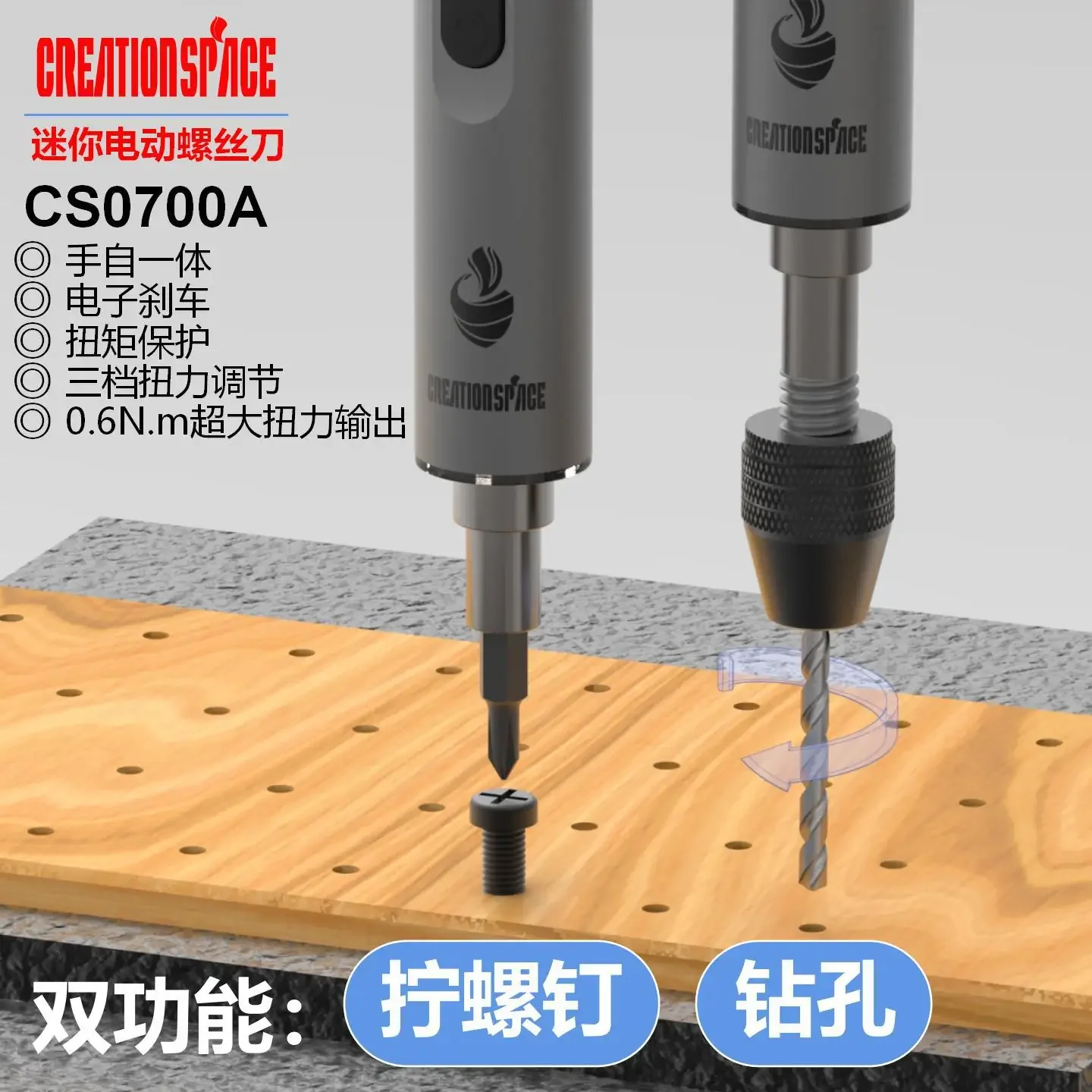 Набор мини-электрических отверток CreationSpace с высоким крутящим моментом CS0702A