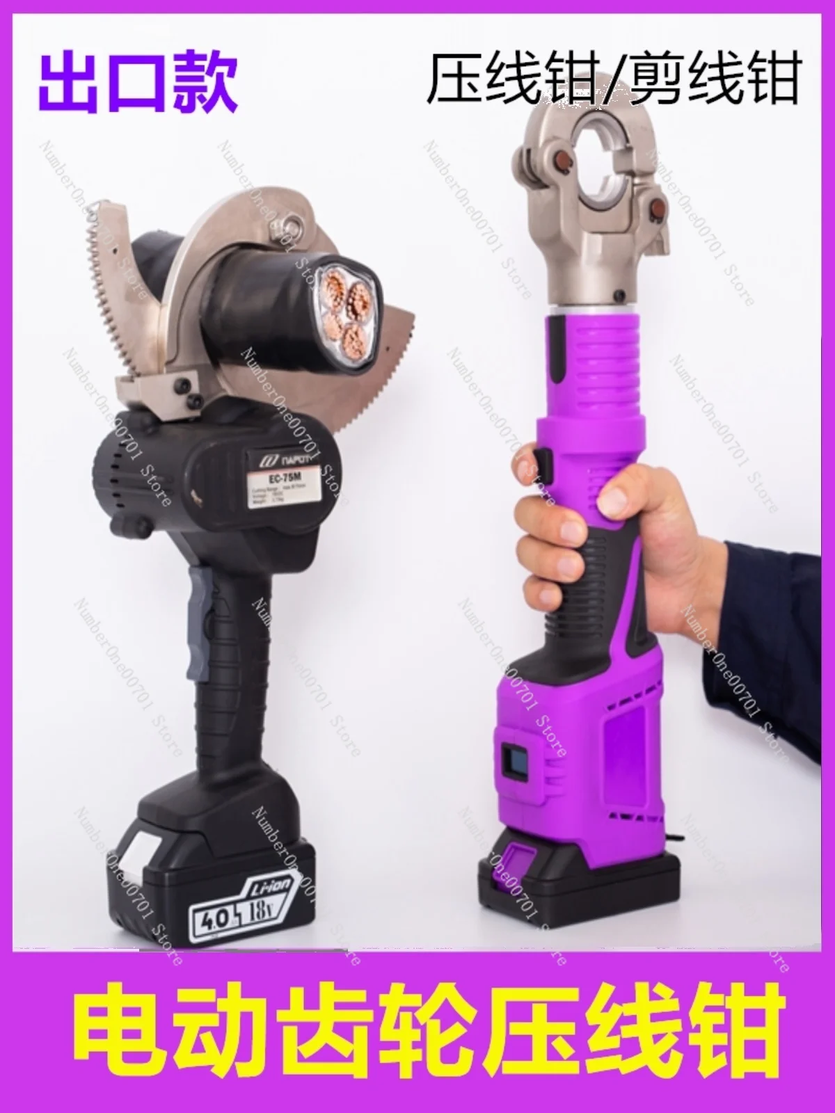 Электрический гидравлический зажим перезаряжаемый обжимной щипцы для проводов