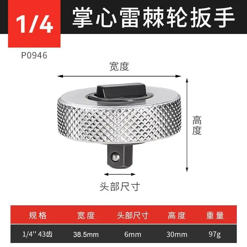 

Мини-трещоточный ключ 1/4 3/8 1/2 дюйма, реверсивная трещотка, мини-портативный вращающийся стальной торцевой ключ с трещоткой для ладони