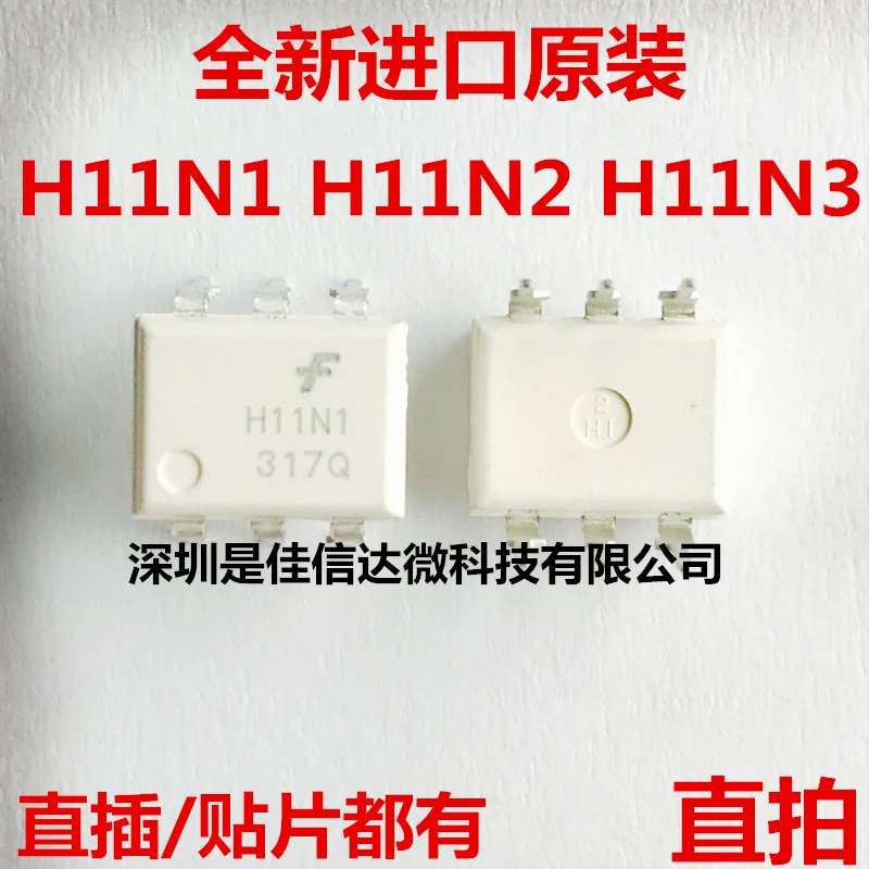 

Бесплатная доставка H11N1 H11N2/N3 SOP6/DIP6 (10 шт.)