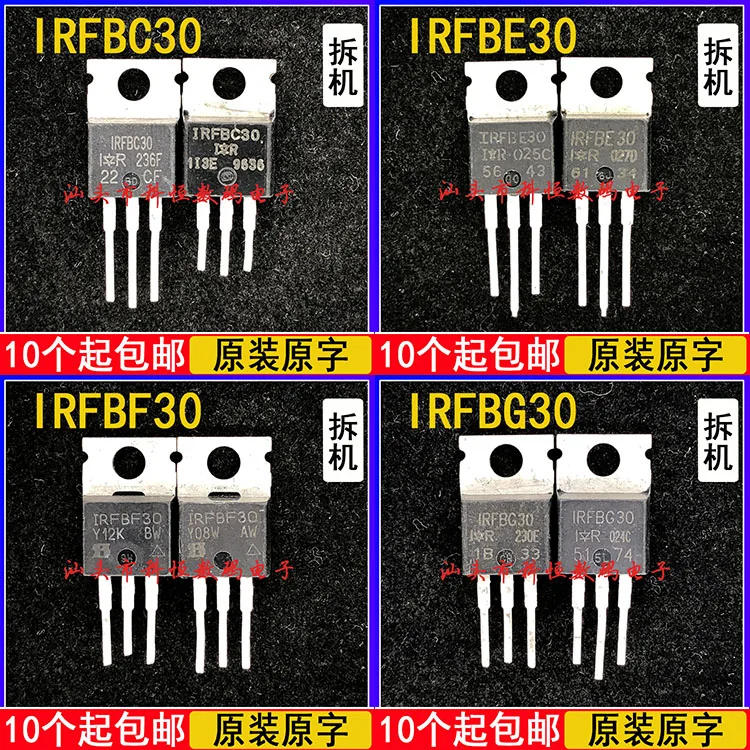10PCS/ IRFBC30 IRFBE30 IRFBF30 IRFBG30 MOS TO-220 More models can be consulted for more favorable prices