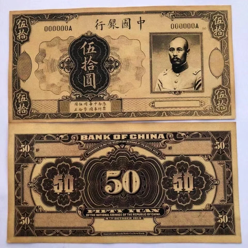

Old Chinese Note, Beiyang Wu Peifu Rare Paper Coins for Collection, 50Yuan Ancient Money Cash Notes Curio Gift