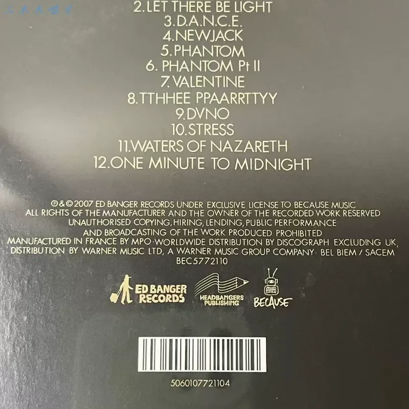 Виниловая пластинка 2LP для группы Justice - Justice (art.: 3920db5229d87) - 3920db5229d87